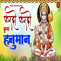 Kardo Kardo Kripa Hanuman-Jz05RDJ-Dgo