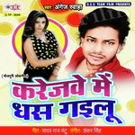 Karejawe Me Dhas Gailu