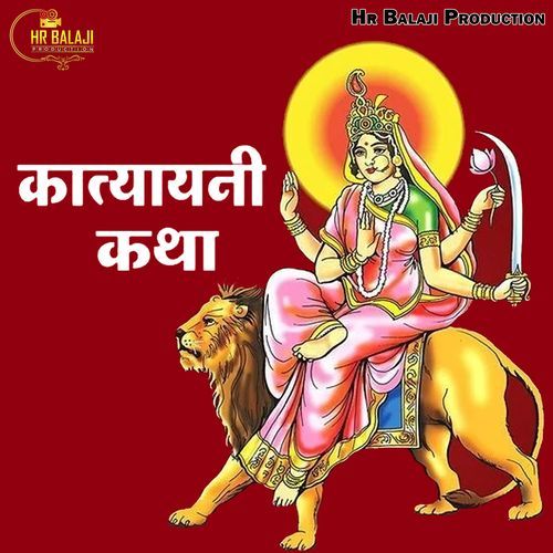 Katayani Katha