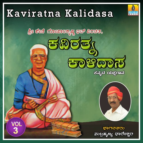 Kaviratna Kalidasa, Vol. 3