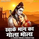 Khake Bhang Ka Gola Bhola