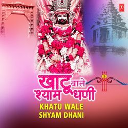 Khatu Wale Shyam Ghani Ka (From &quot;Shri Shyam Khol De Gate&quot;)-KSwqWg5EbXg