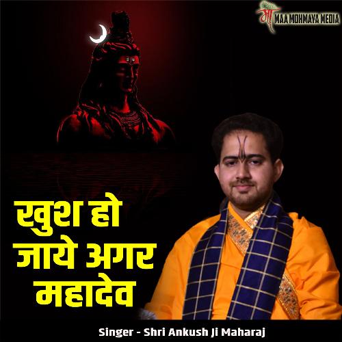 Khush Ho Jaye Agar Mahadev