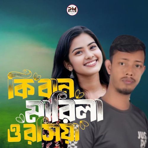 Ki Ban Marila O Rosiya