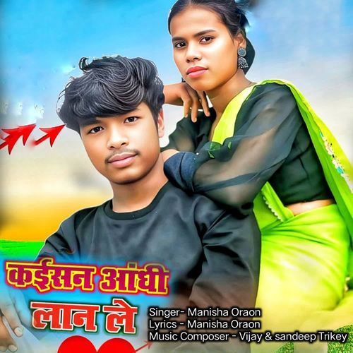 Kisan Aandhi Laan Le