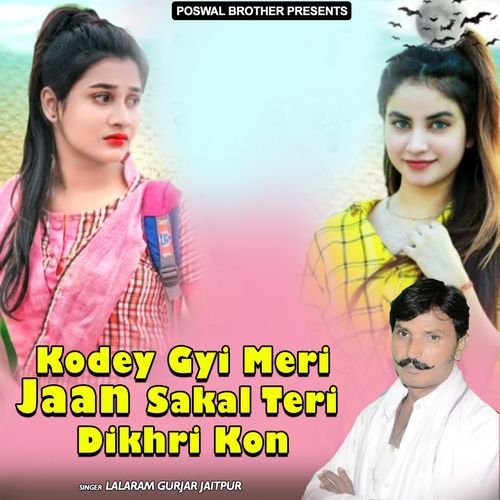 Kodey Gyi Meri Jaan Sakal Teri Dikhri Kon