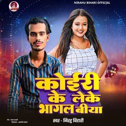 Koiri Ke Leke Bhagal Biya