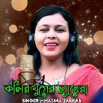 Kolir Juger Chengera