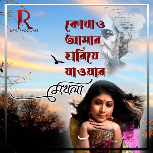 Kothao Aamar Hariye Jaawar