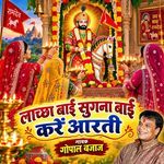 Lacha Bai Sugna Bai Krei Aarti