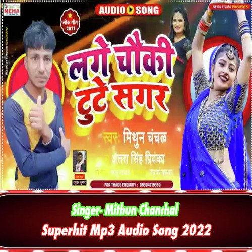 Lage Chauki Tute Sagar (Bhojpuri)