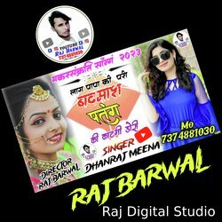 Lage Papa Ki Pari Badmash Patang Ki Kathi Ki Dori