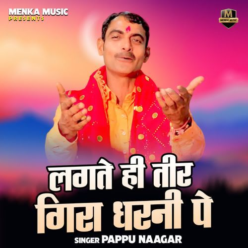 Lagte hi teer gira dharni pe