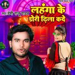 Lahanga Ke Dori Dhila Kara