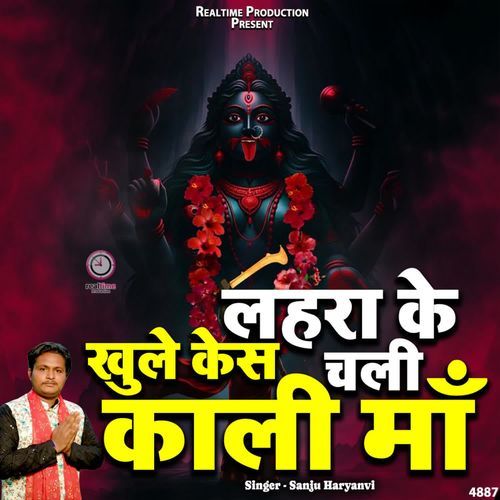 Lahra Ke Khule Kesh Chali Kali Maa