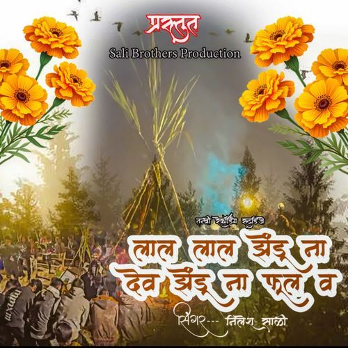 Lal Lal Zendu Na Dev Zenduna Ful V