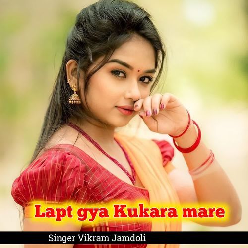 Lapt gya Kukara mare