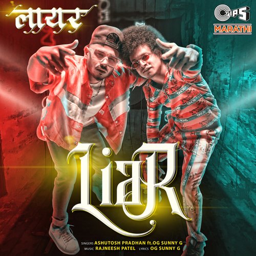 Liar cover art