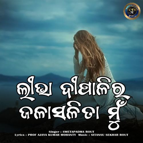 Libha Dipalira Jala Salita Mun