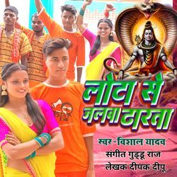 Lota Se Jalwa Dharata