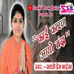 राम भजले प्राणिया-QhI5BB5XZVI