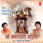Maa Bamleshwari Mahima