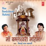 Maa Bamleshwari Mahima