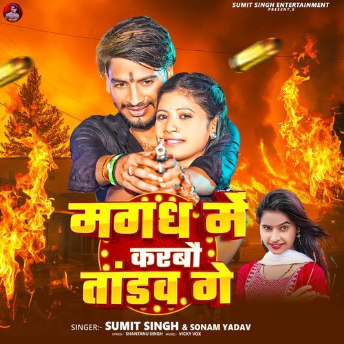 Magadh Me Karbau Tandav Ge