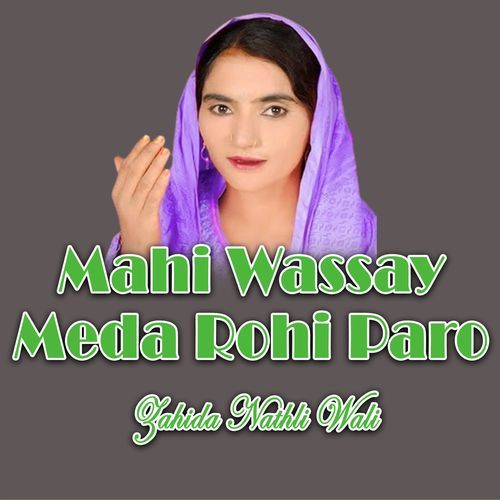 Mahi Wassay Meda Rohi Paro