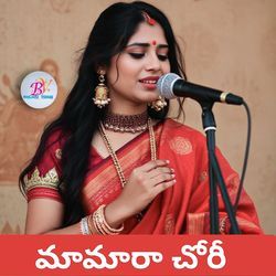 Mamara Chory (Banjara Geedh)