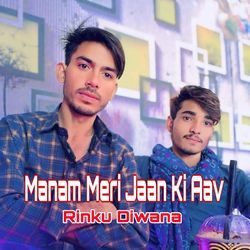 Manam Meri Jaan Ki Aav-OR0NQUBkAFk