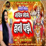 Mandir Mori Suni Padhi