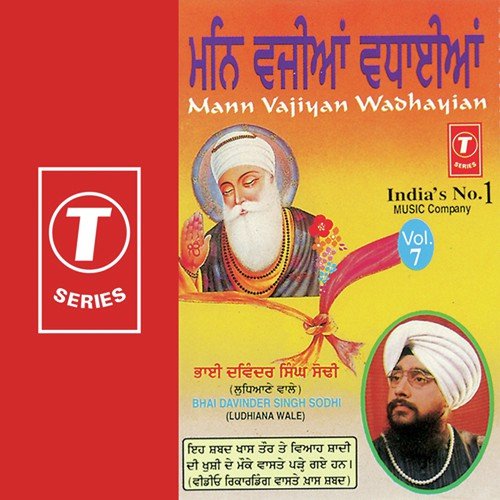 Mann Vajiyan Wadhayian (Vol. 7)