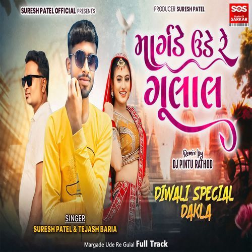 Margade Ude Re Gulal Full Track 1