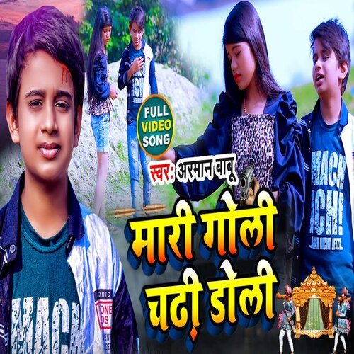 Mari Goli Chadhi Doli