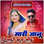 Mari Janu Dildo Mat Tode