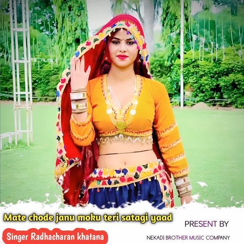 Mate chode janu moku teri satagi yaad