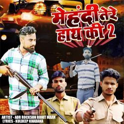 Mehandi Tere Hath Ki 2