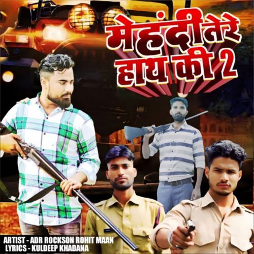 Mehandi Tere Hath Ki 2