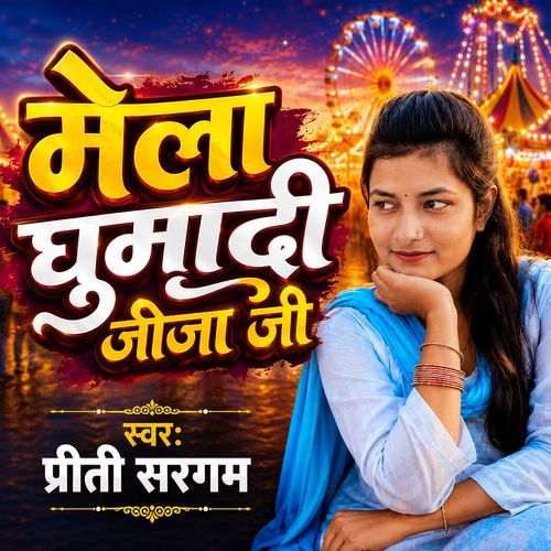 Mela Guma Di Jija