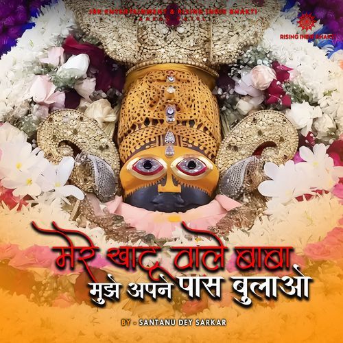 Mera Khatu Wale baba Muje Apne Pass Bulaao