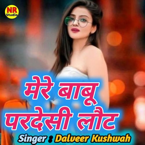 Mere Babu Pardesi Lot
