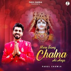 Mere Sang Chalna Hi Hoga