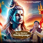 Mere Shankar Nachayenge