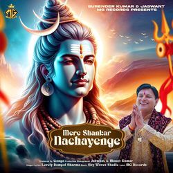 Mere Shankar Nachayenge-Oi0IBEcGYkU