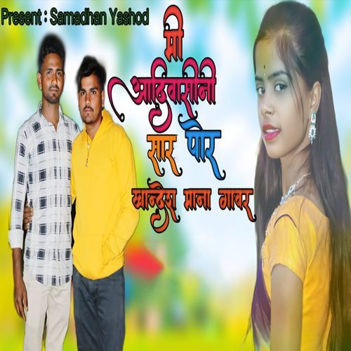 Mi Aadivashi Ni Sar Por Khandesh Mana Gavar
