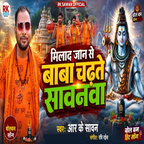 Mila Da Jaan Se Baba Chadhte Sawanwa