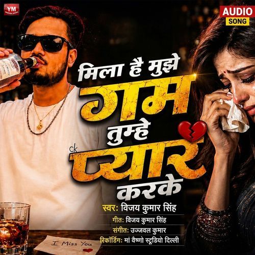 Mila Hai Mujhe Gham Tumhe Pyar Karke