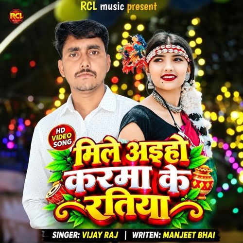 Mile Aayi ho Karma Ke Ratiya