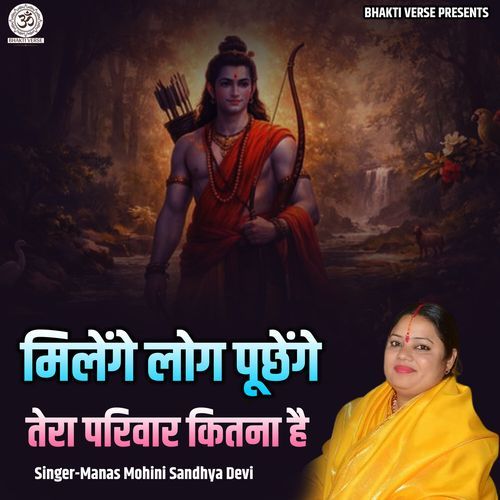 Milenge Log Puchenge Tera Parivar Kitna Hai